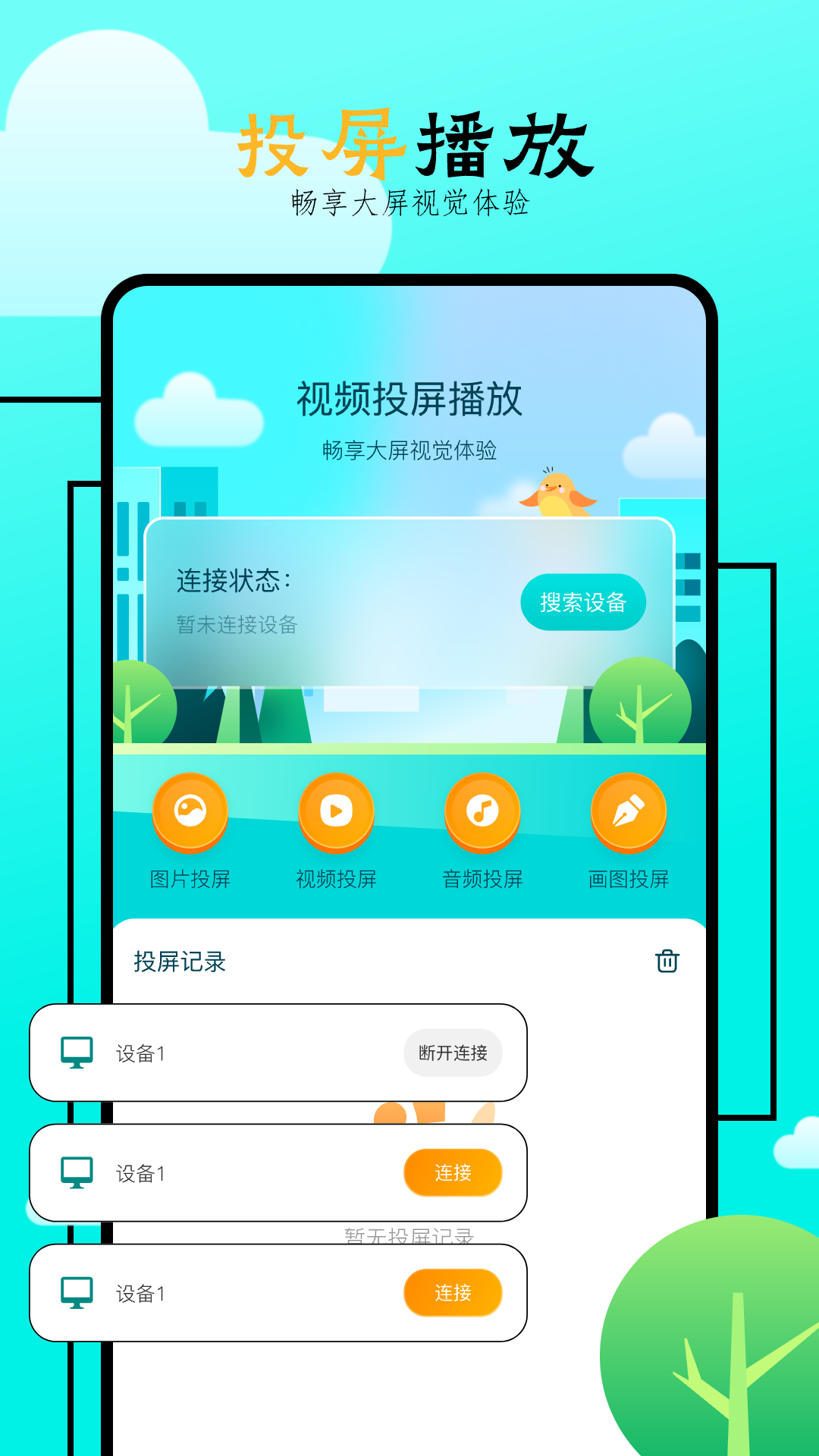 精彩截图-飞马影院2026官方新版