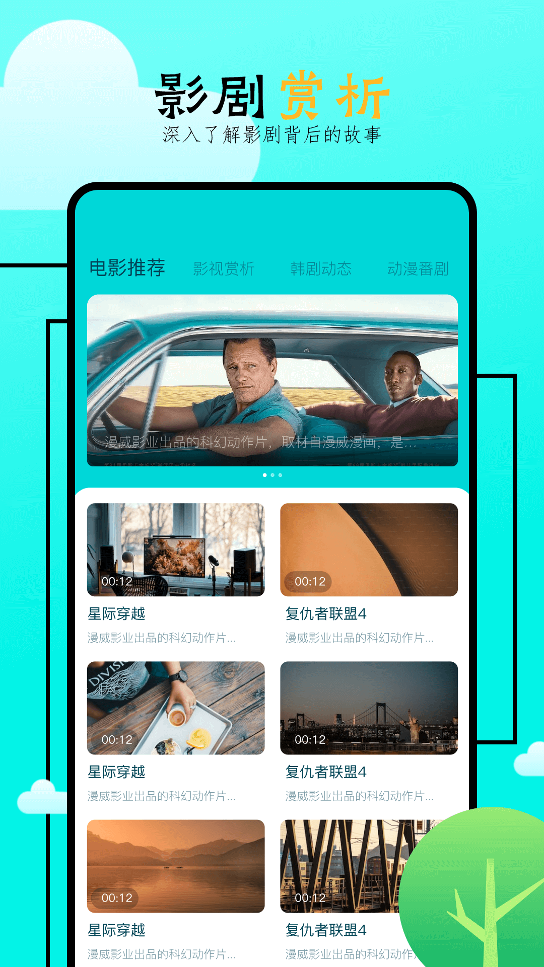 精彩截图-飞马影院2026官方新版