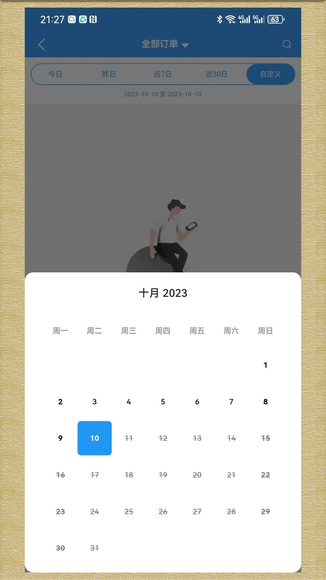 轻云送商户端 截图 4