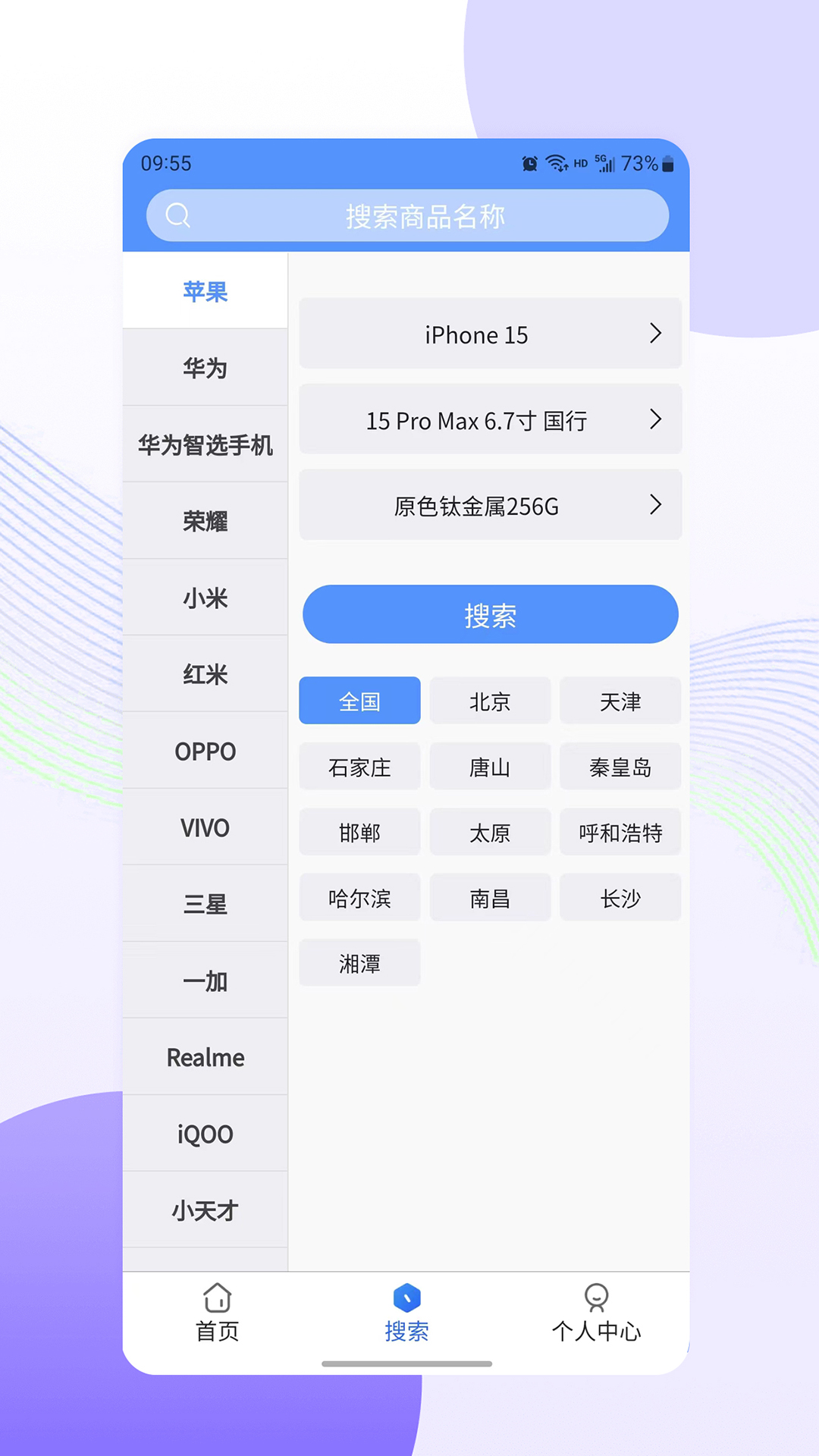 精彩截图-天联平台2024官方新版