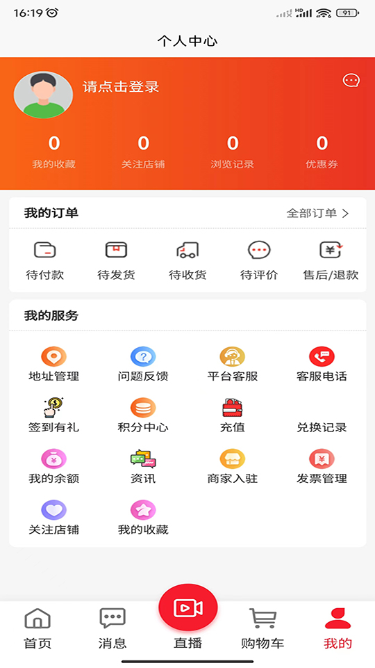 星期日车服务安卓版高清截图