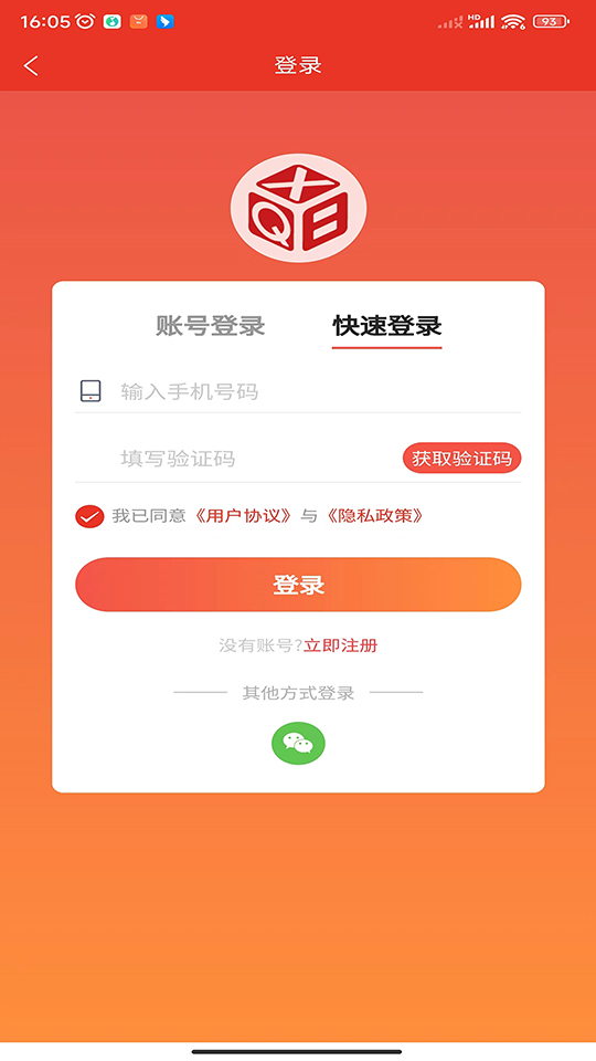 星期日车服务安卓版高清截图