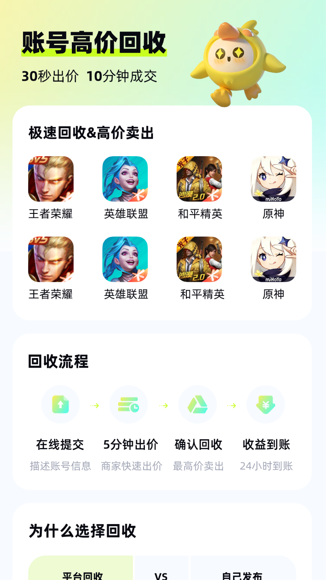 号估估安卓版高清截图
