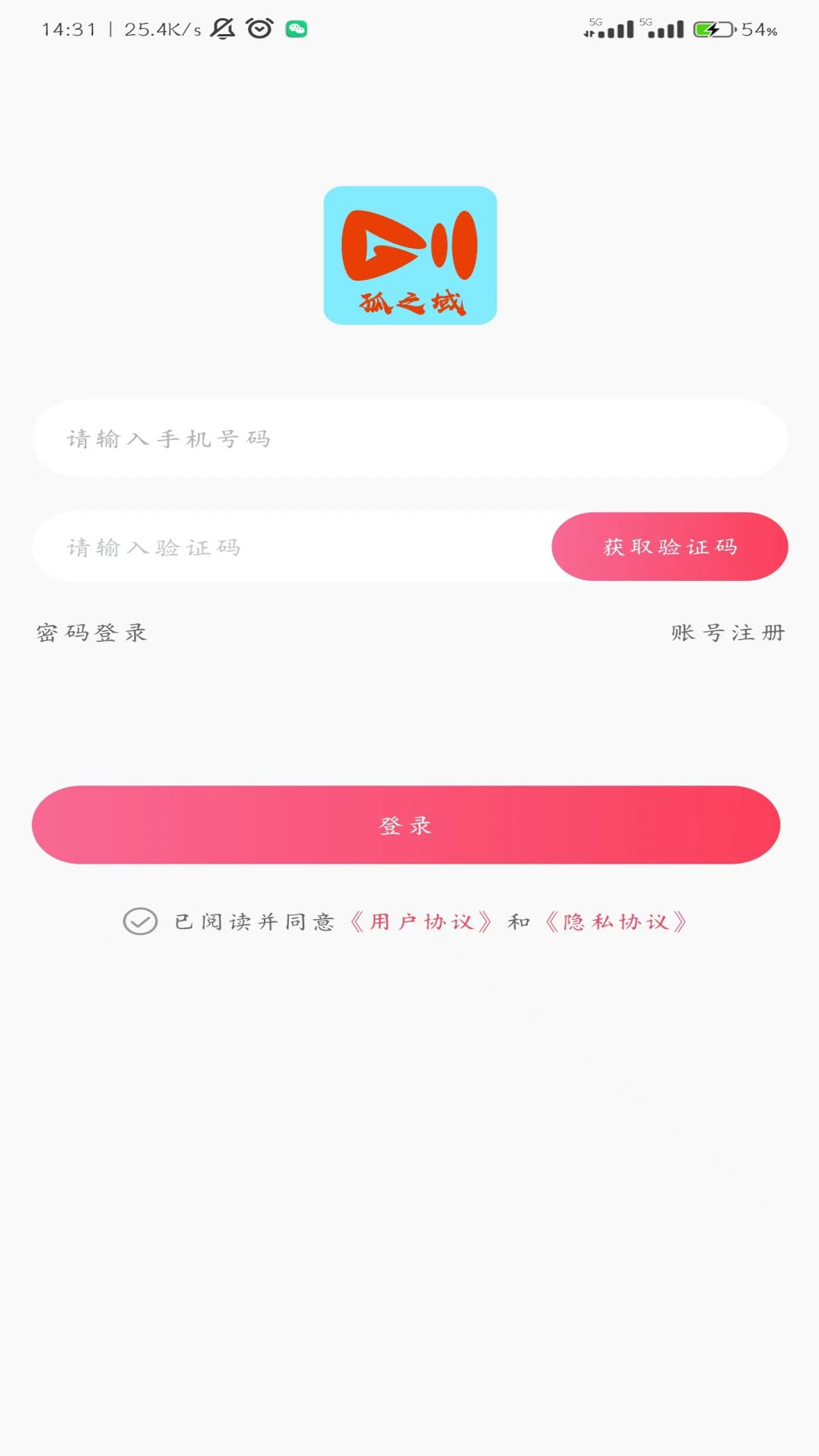 精彩截图-孤之域2025官方新版