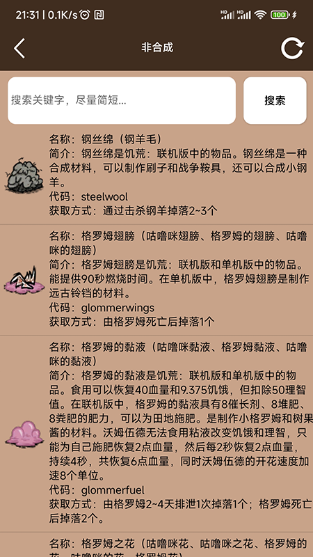 精彩截图-饥荒大典2026官方新版
