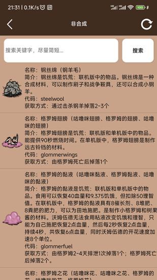 精彩截图-饥荒大典2024官方新版