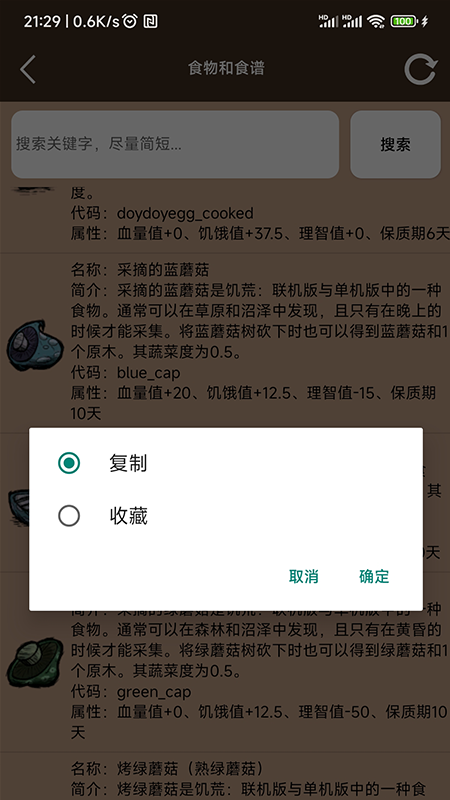 精彩截图-饥荒大典2026官方新版