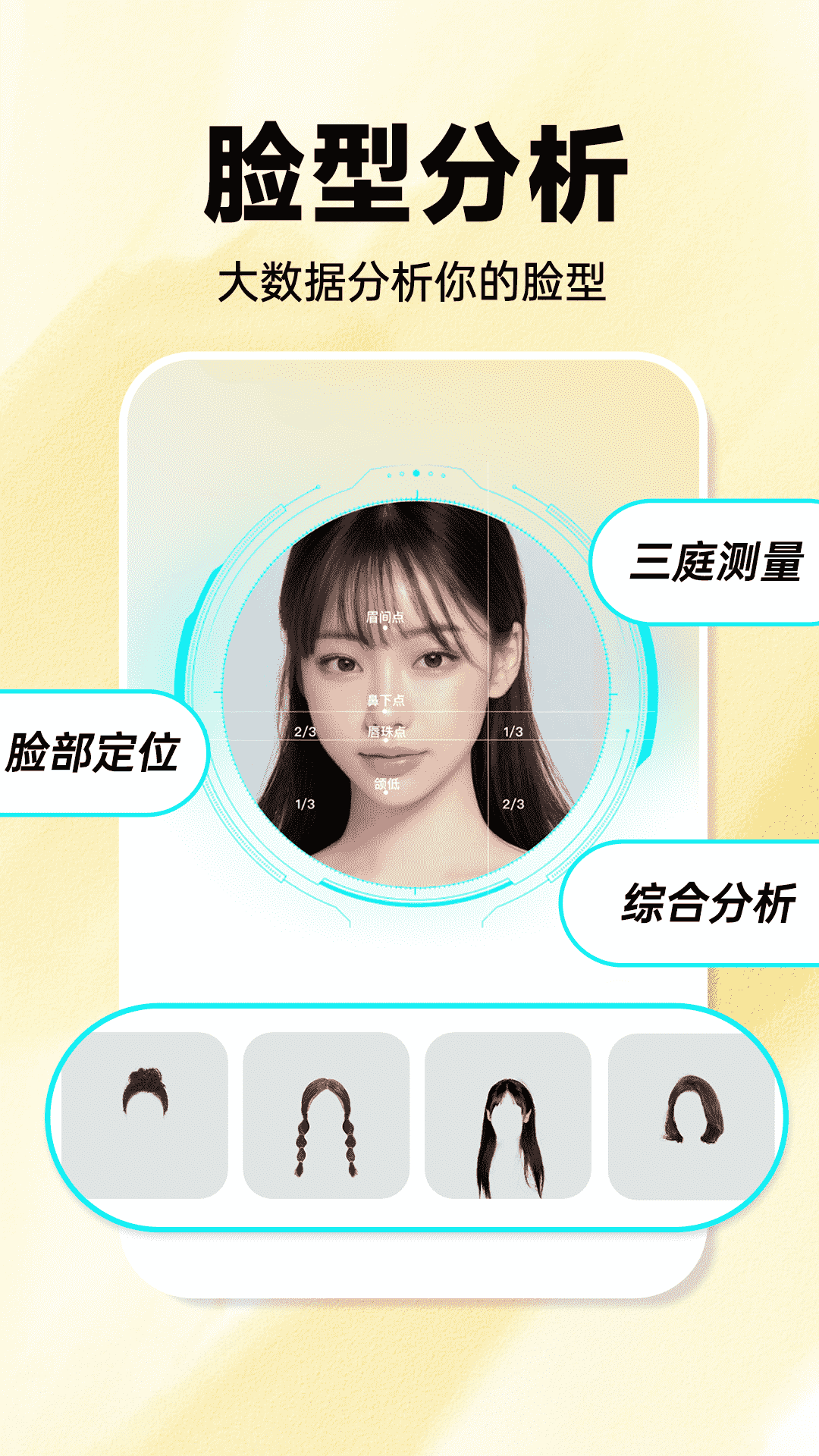 精彩截图-发型百变相机2025官方新版