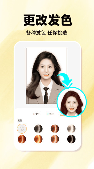 精彩截图-发型百变相机2024官方新版