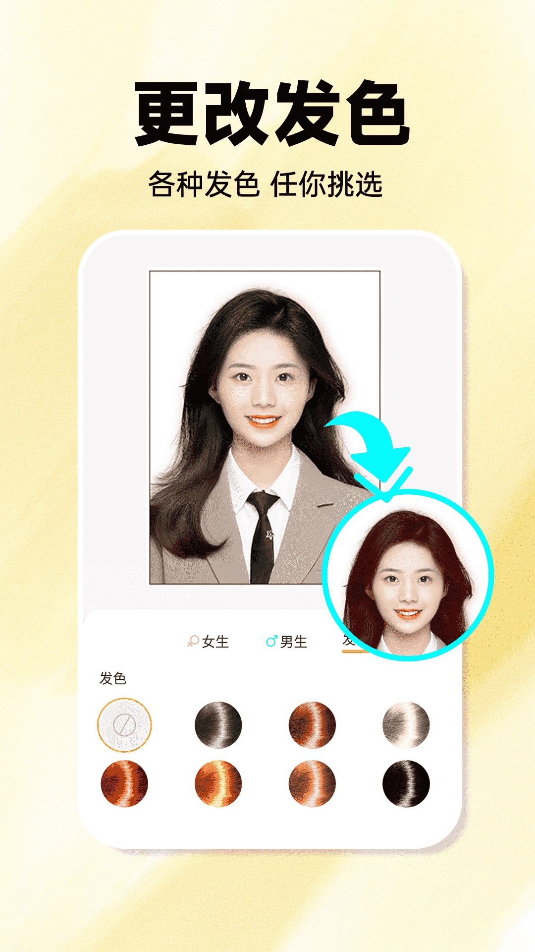 精彩截图-发型百变相机2026官方新版