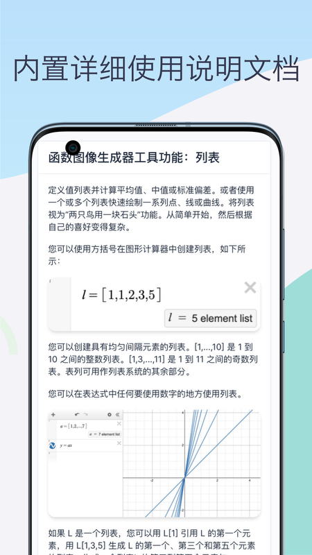 精彩截图-函数图像生成器2025官方新版