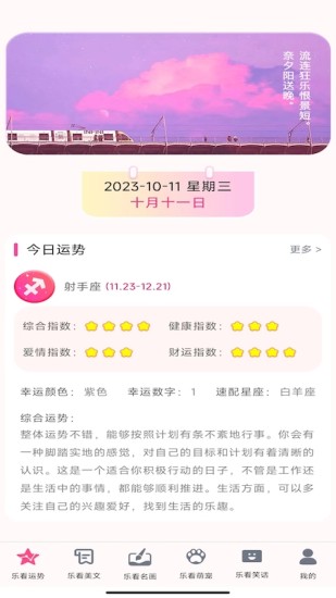 精彩截图-乐看多多2024官方新版