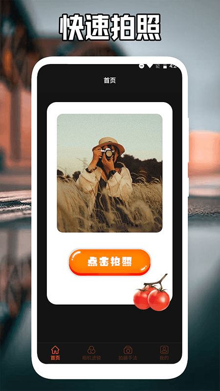 精彩截图-番茄相机美颜神器2025官方新版