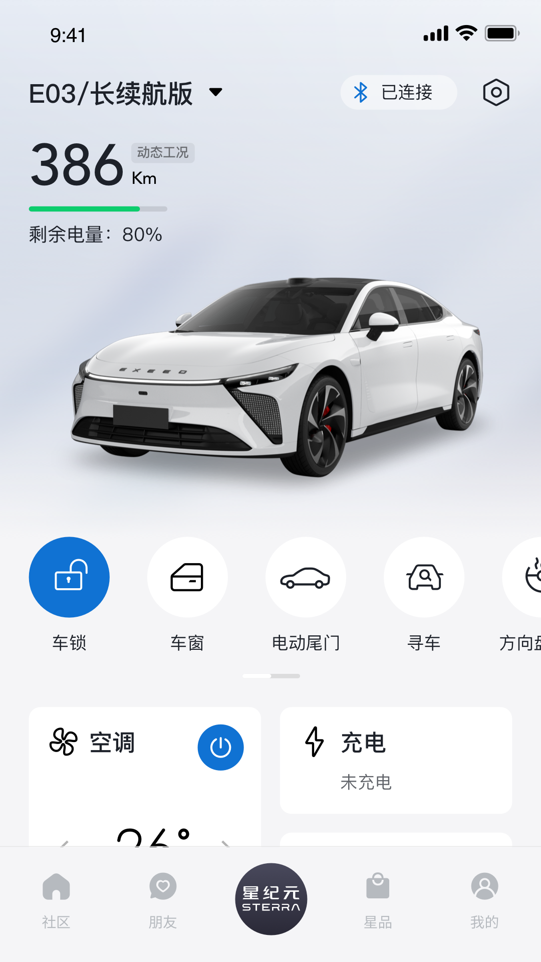 精彩截图-星途星纪元2025官方新版