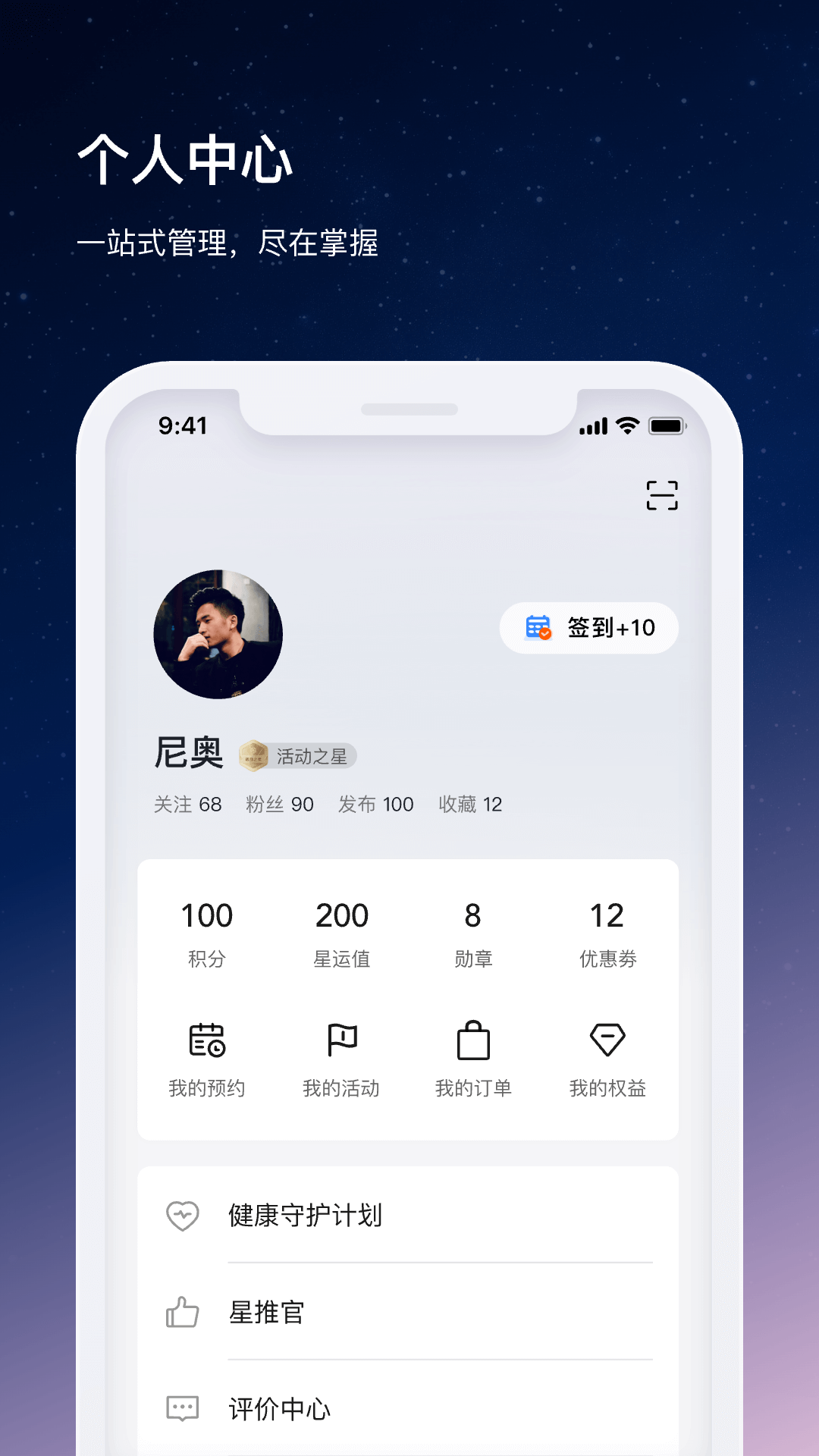 星途汽车 截图 5
