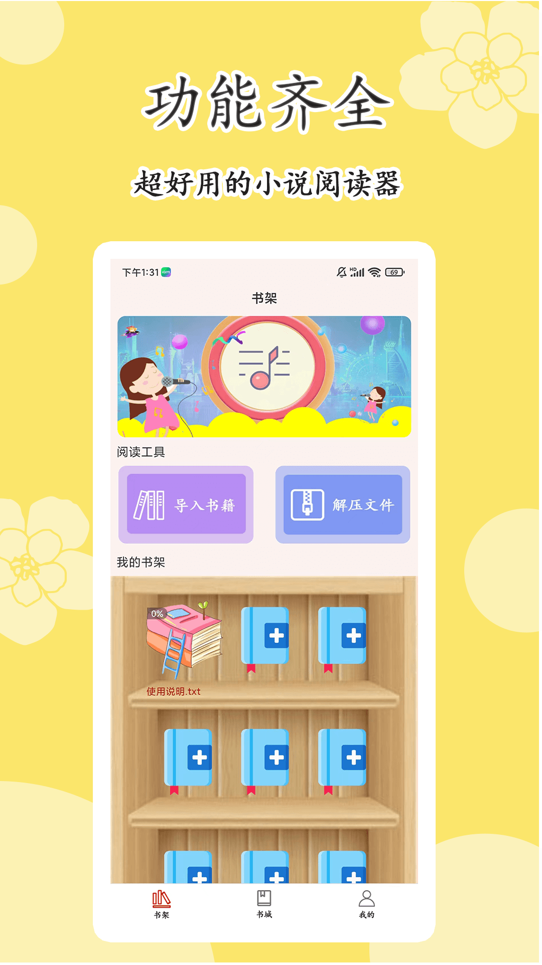 精彩截图-原耽小说阅读器2026官方新版