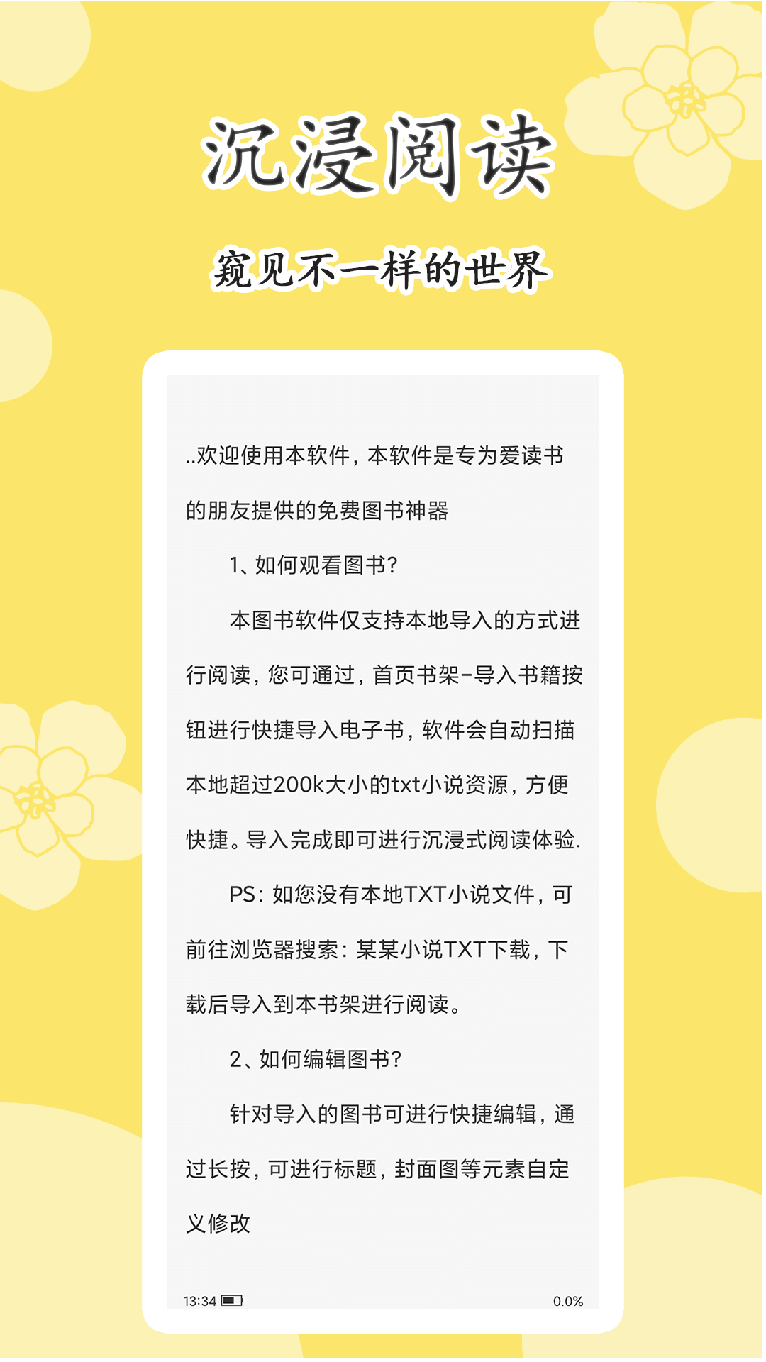 精彩截图-原耽小说阅读器2024官方新版