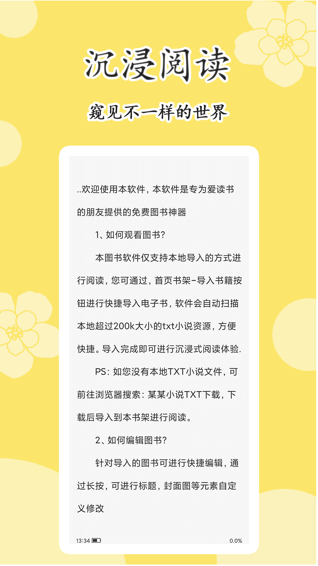 精彩截图-原耽小说阅读器2026官方新版