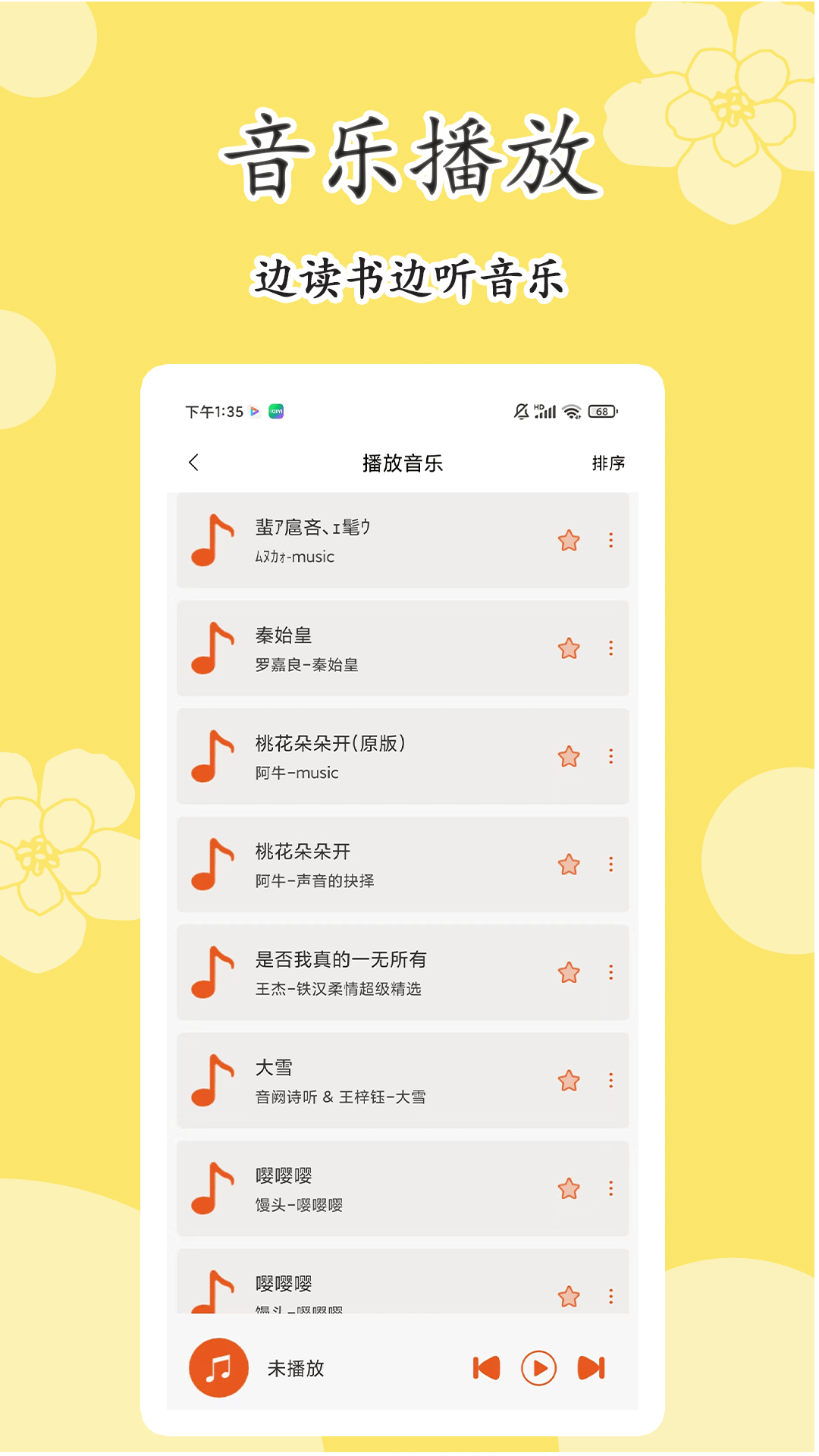 精彩截图-原耽小说阅读器2026官方新版