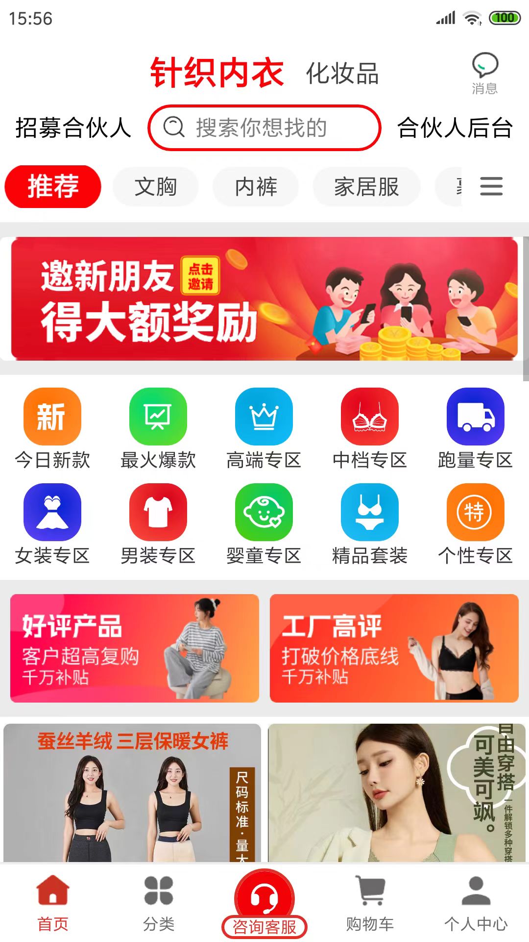 精彩截图-厂多多2025官方新版