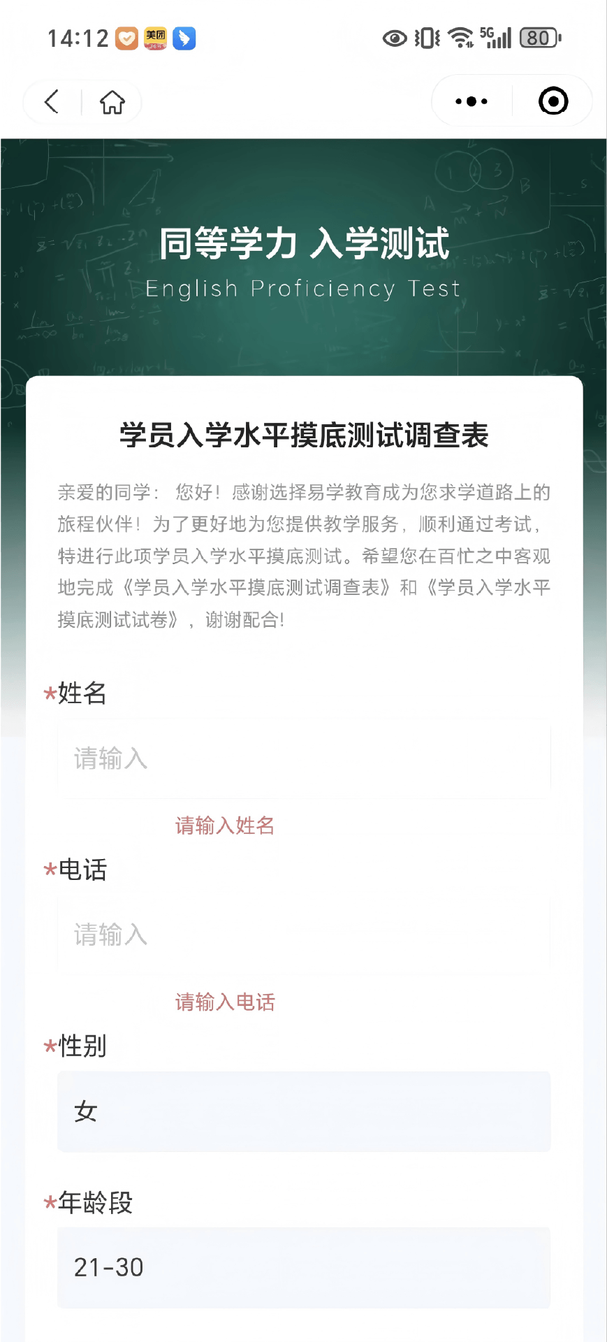 精彩截图-易甄学2026官方新版