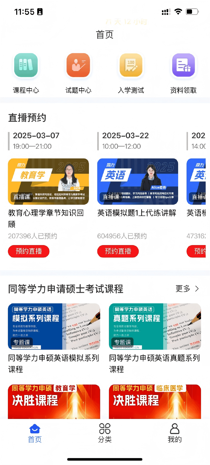 精彩截图-易甄学2025官方新版
