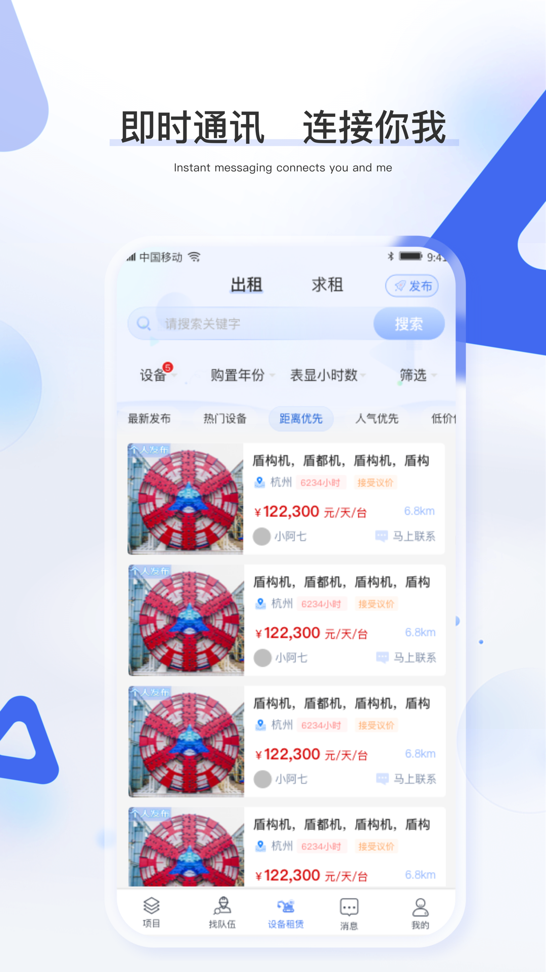 精彩截图-工建宝2025官方新版