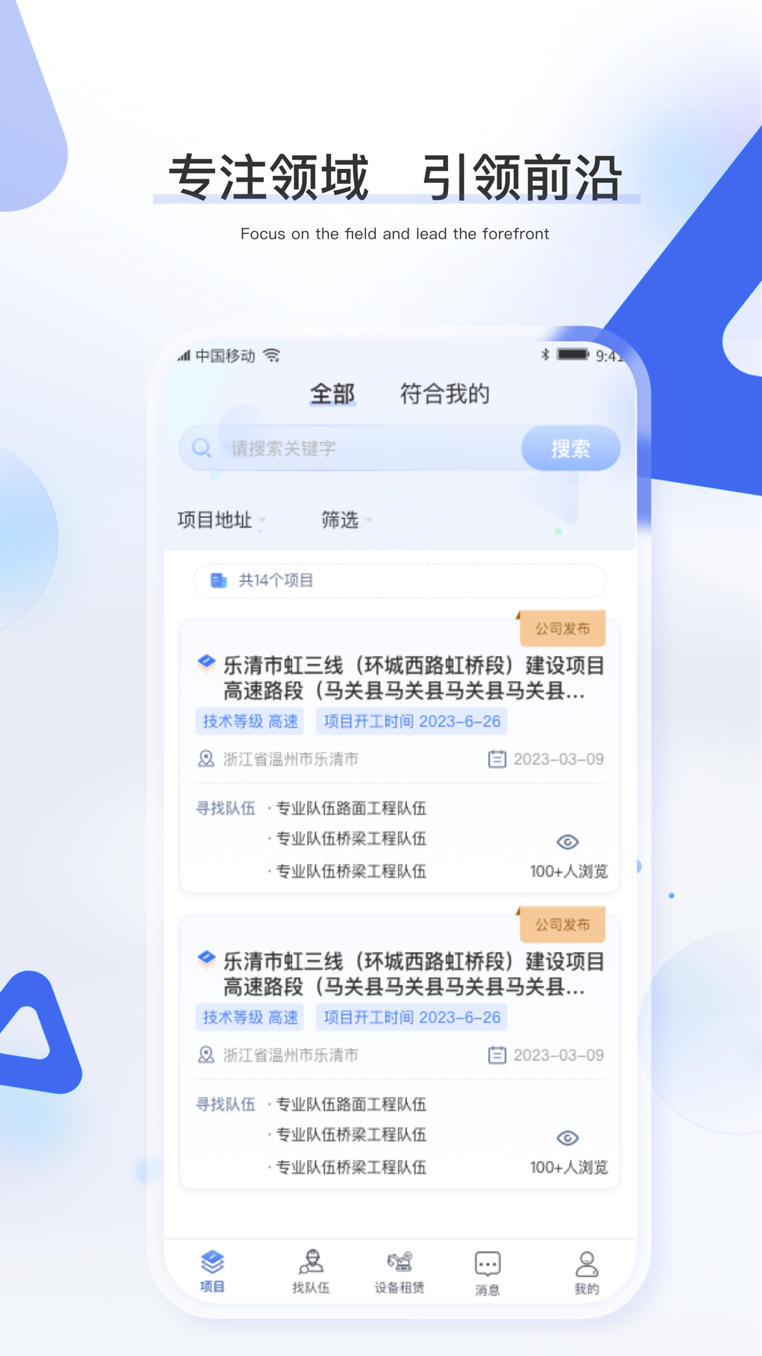 精彩截图-工建宝2025官方新版