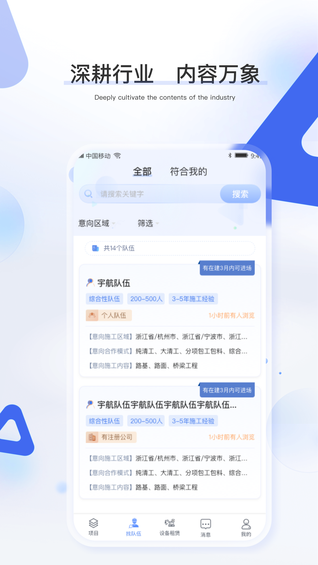精彩截图-工建宝2025官方新版