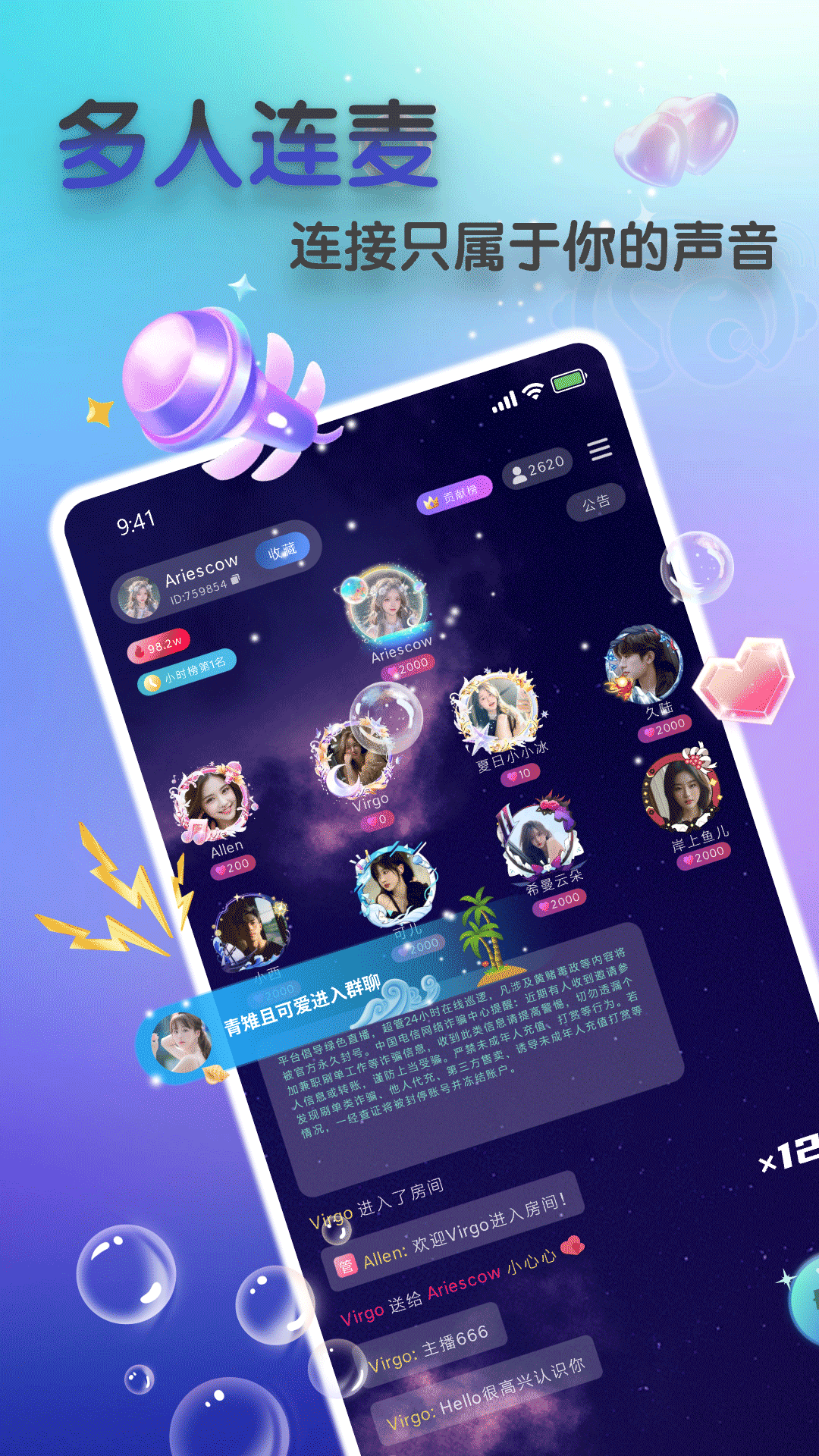 精彩截图-so语音2025官方新版