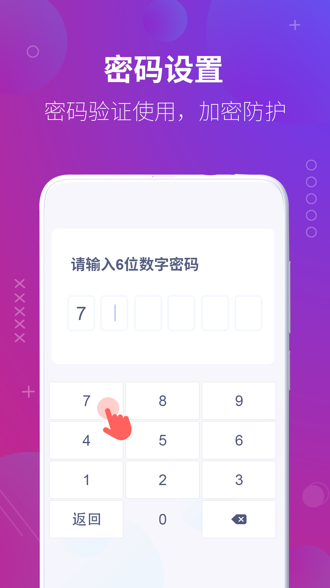 万能隐藏应用软件截图