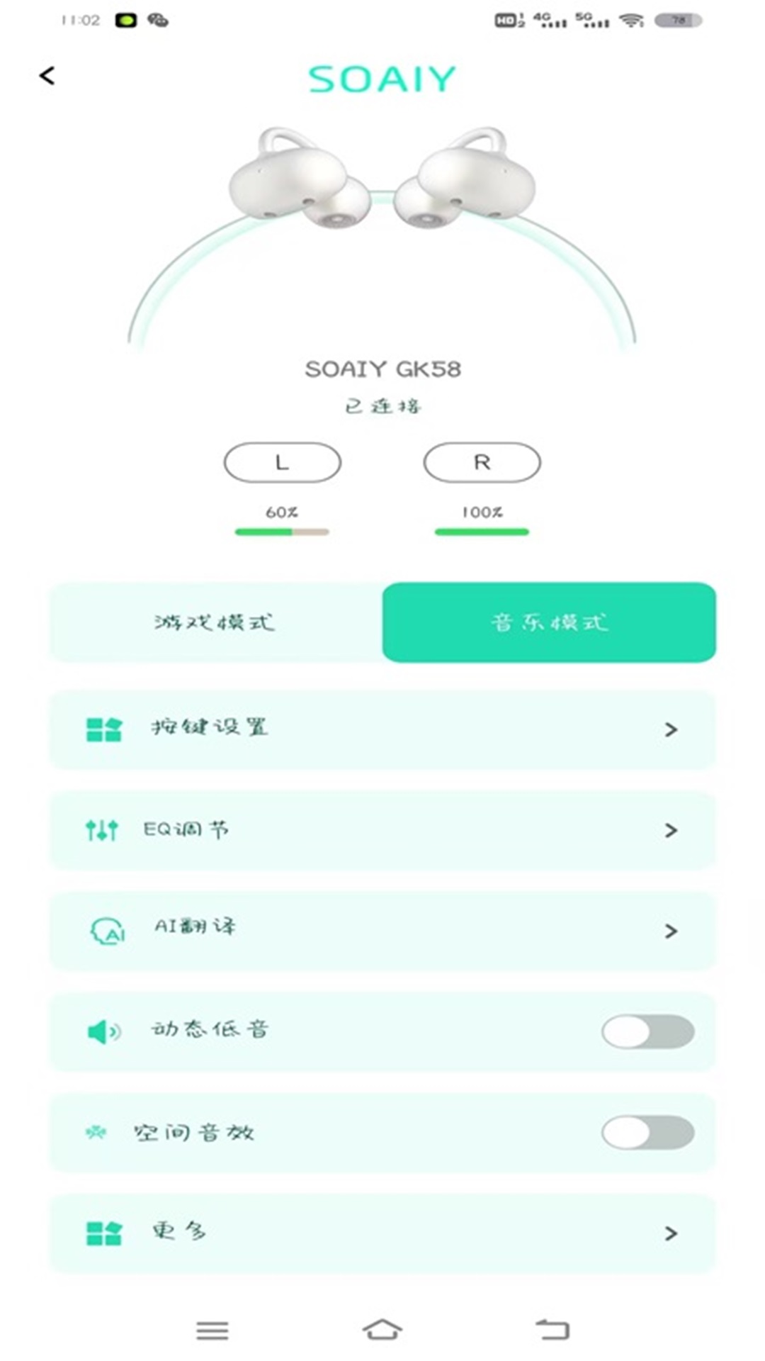 精彩截图-SOAIY2026官方新版