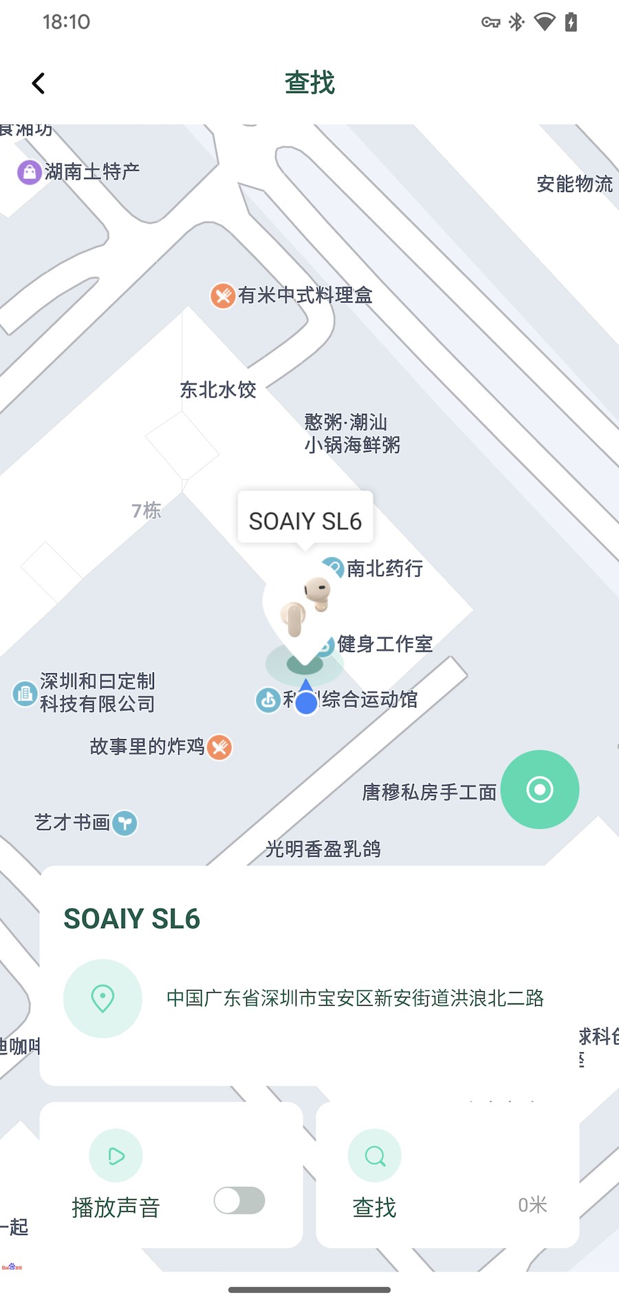 SOAIY截图