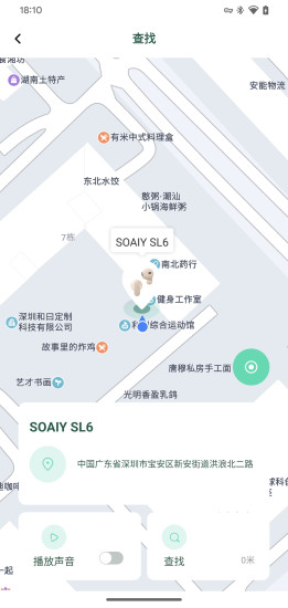 精彩截图-SOAIY2024官方新版