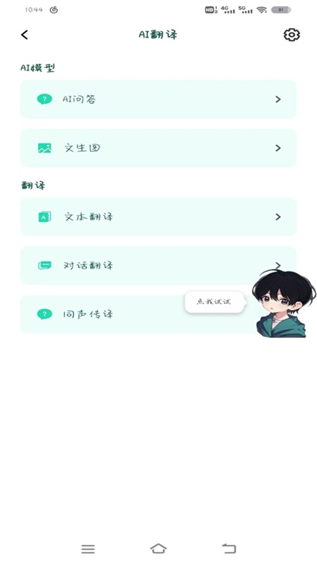 精彩截图-SOAIY2026官方新版