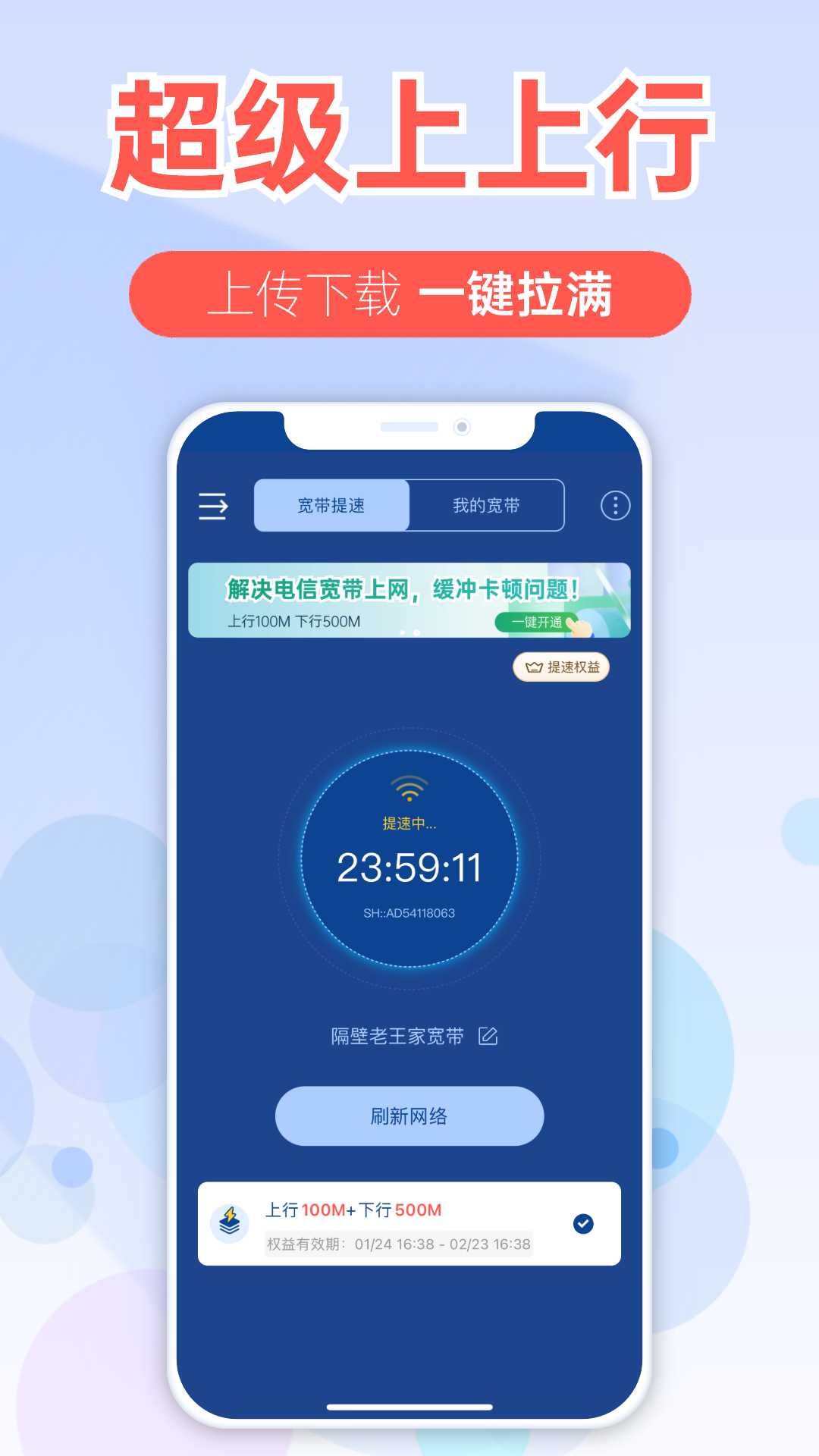 精彩截图-提速狗2025官方新版