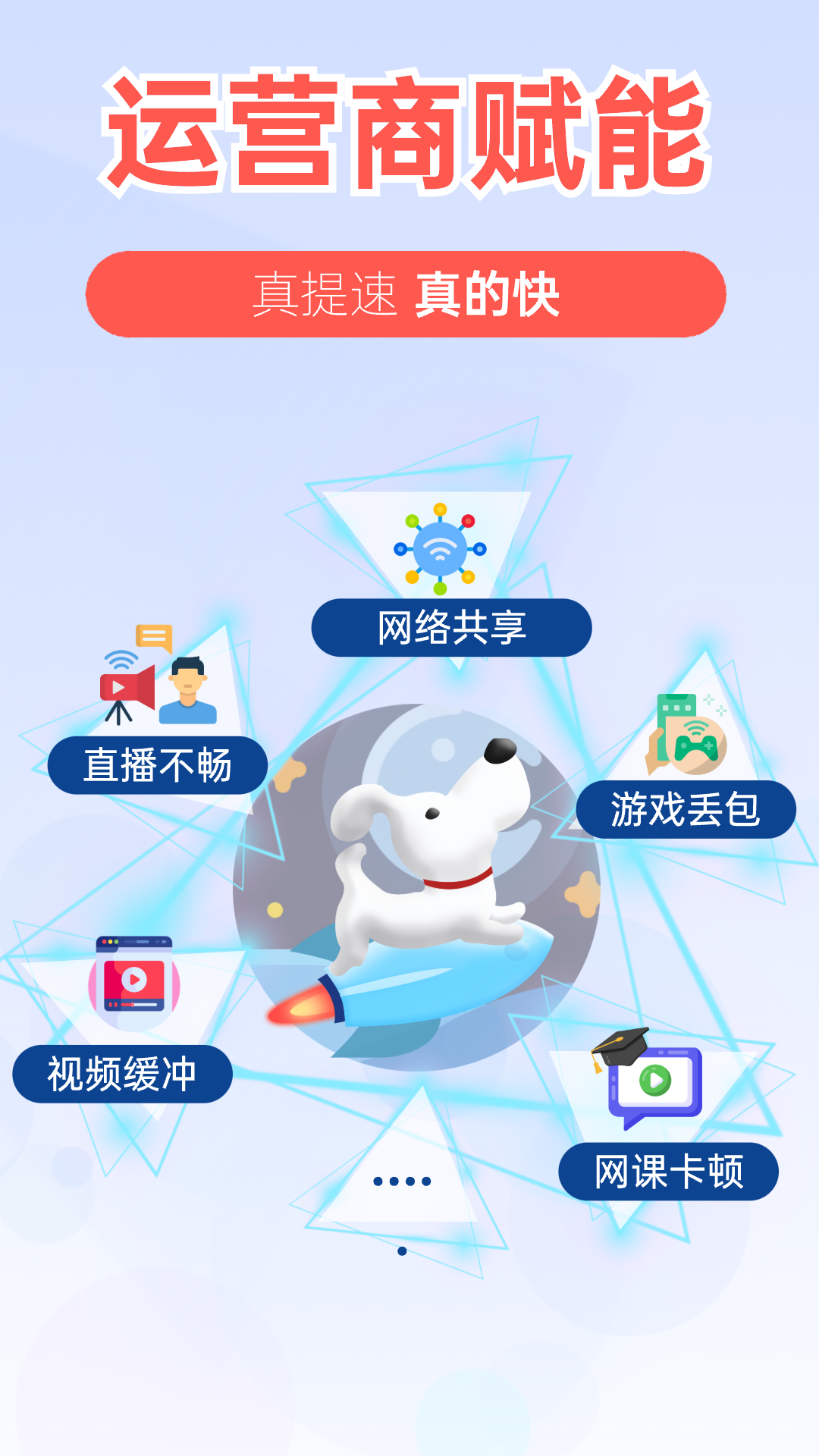 精彩截图-提速狗2025官方新版