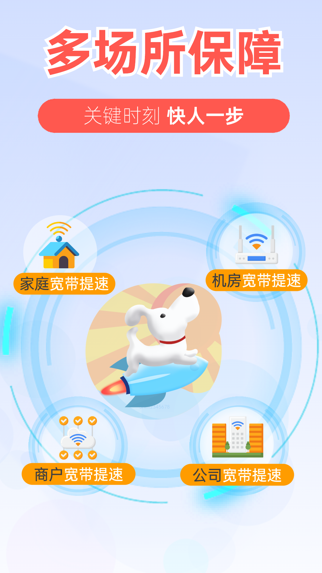 精彩截图-提速狗2025官方新版