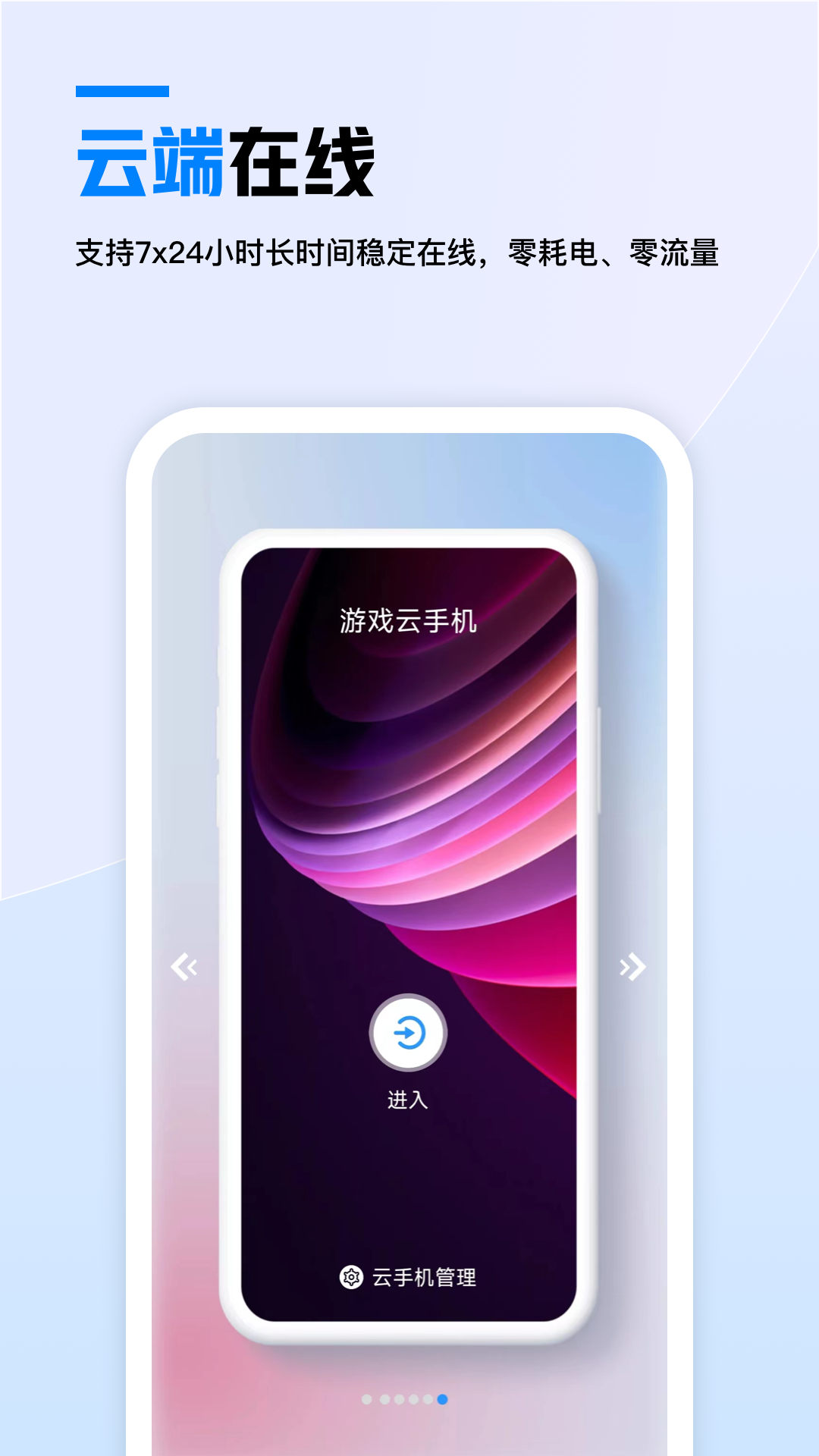精彩截图-天翼云手机2025官方新版