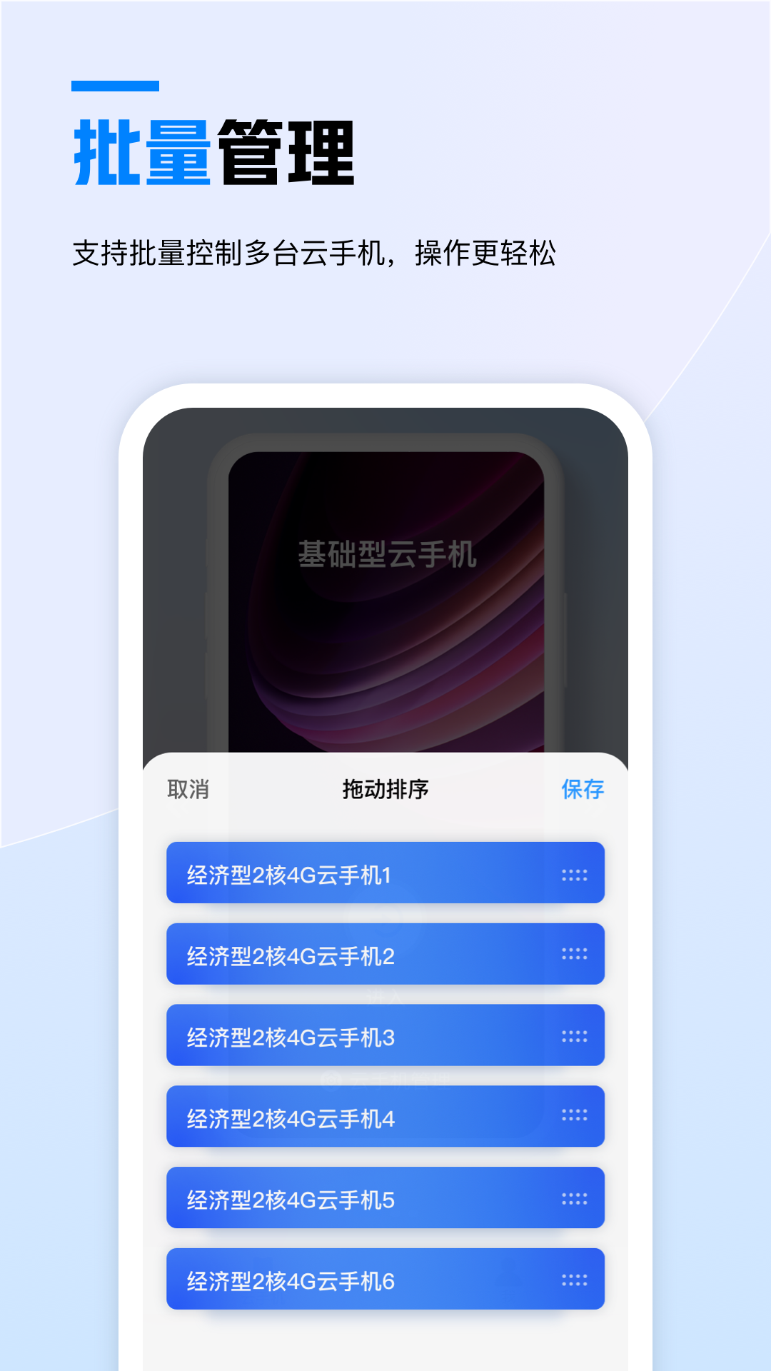 精彩截图-天翼云手机2025官方新版
