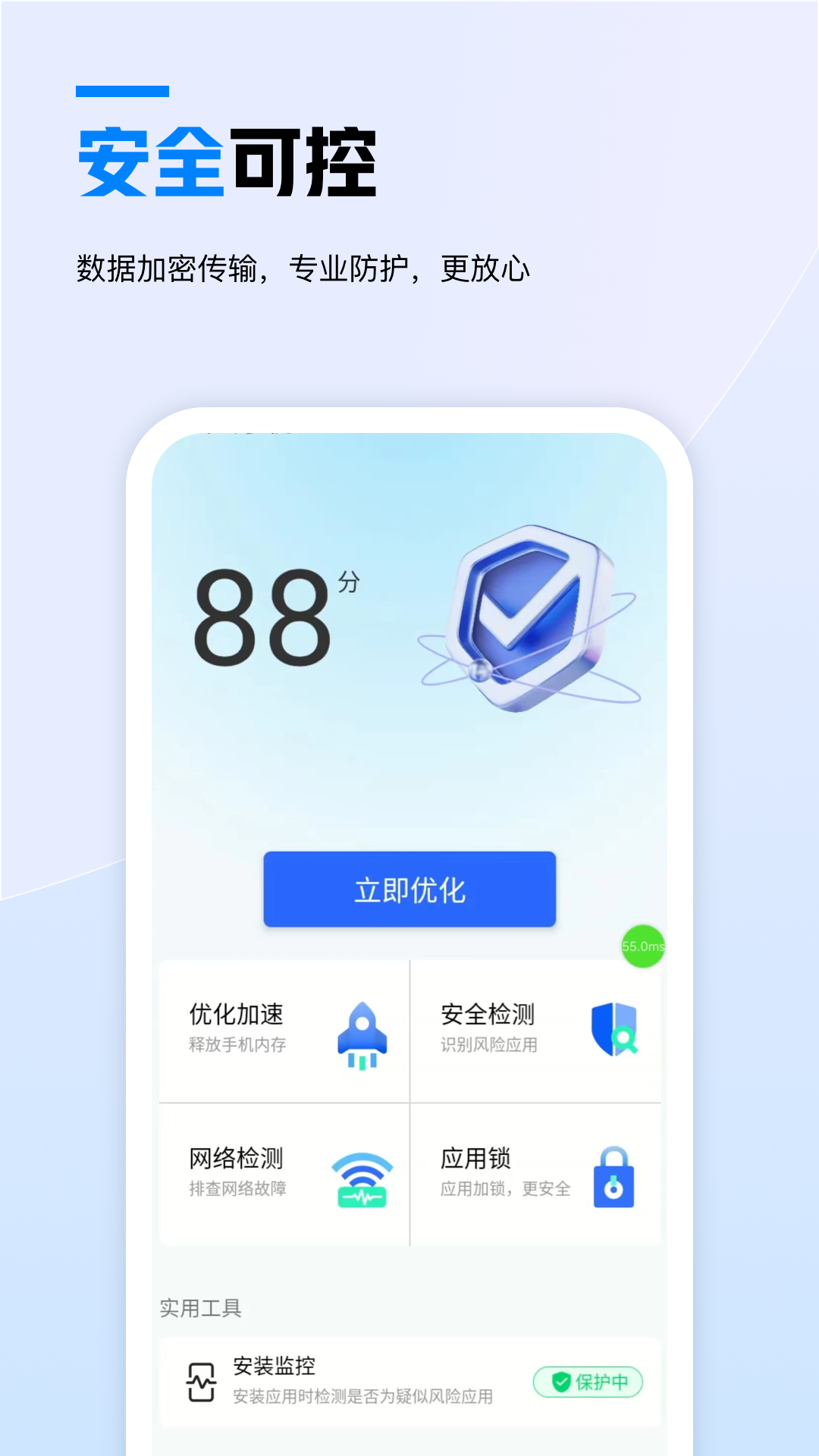精彩截图-天翼云手机2025官方新版