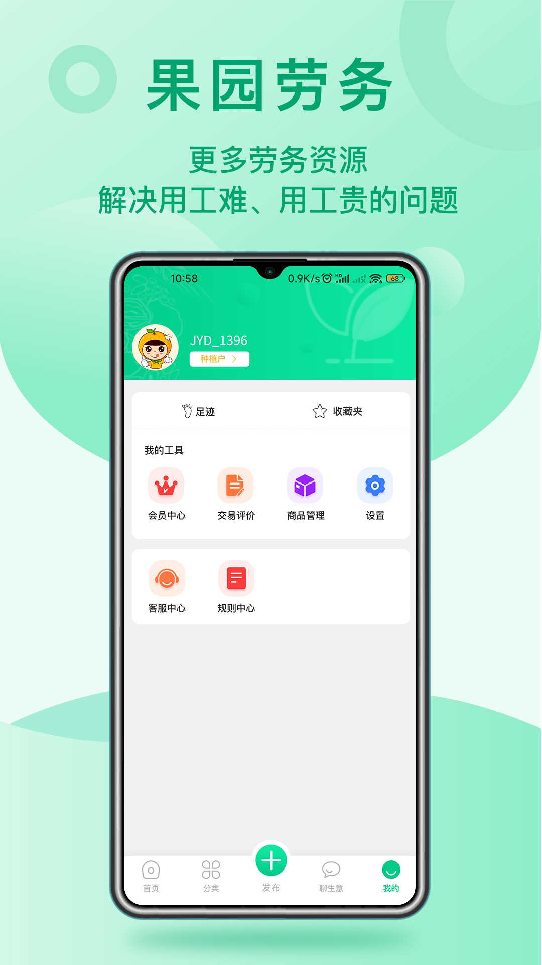  "桔易达：让每一次沟通都更高效"