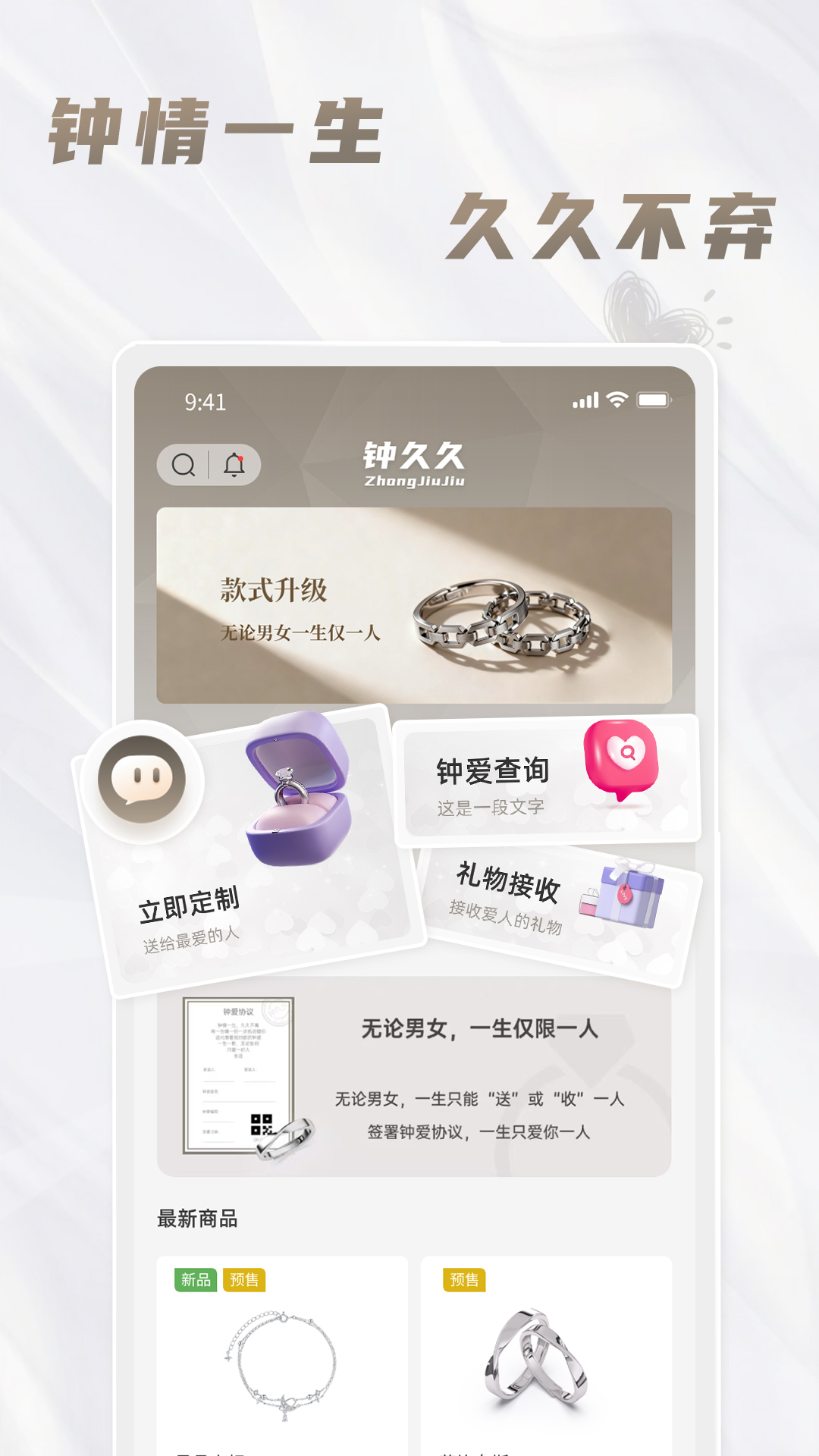 精彩截图-钟久久2026官方新版