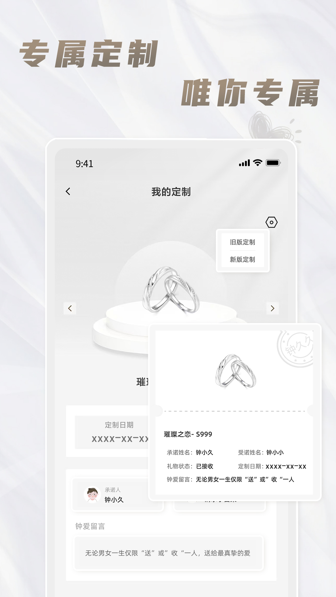 精彩截图-钟久久2026官方新版