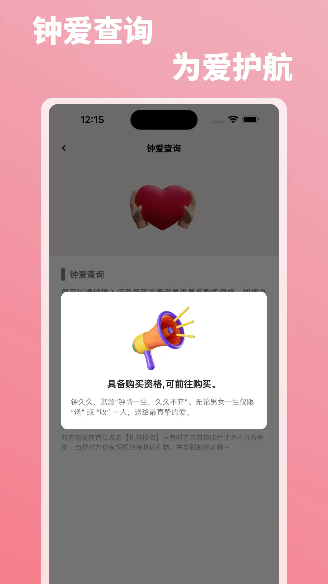 精彩截图-钟久久2026官方新版