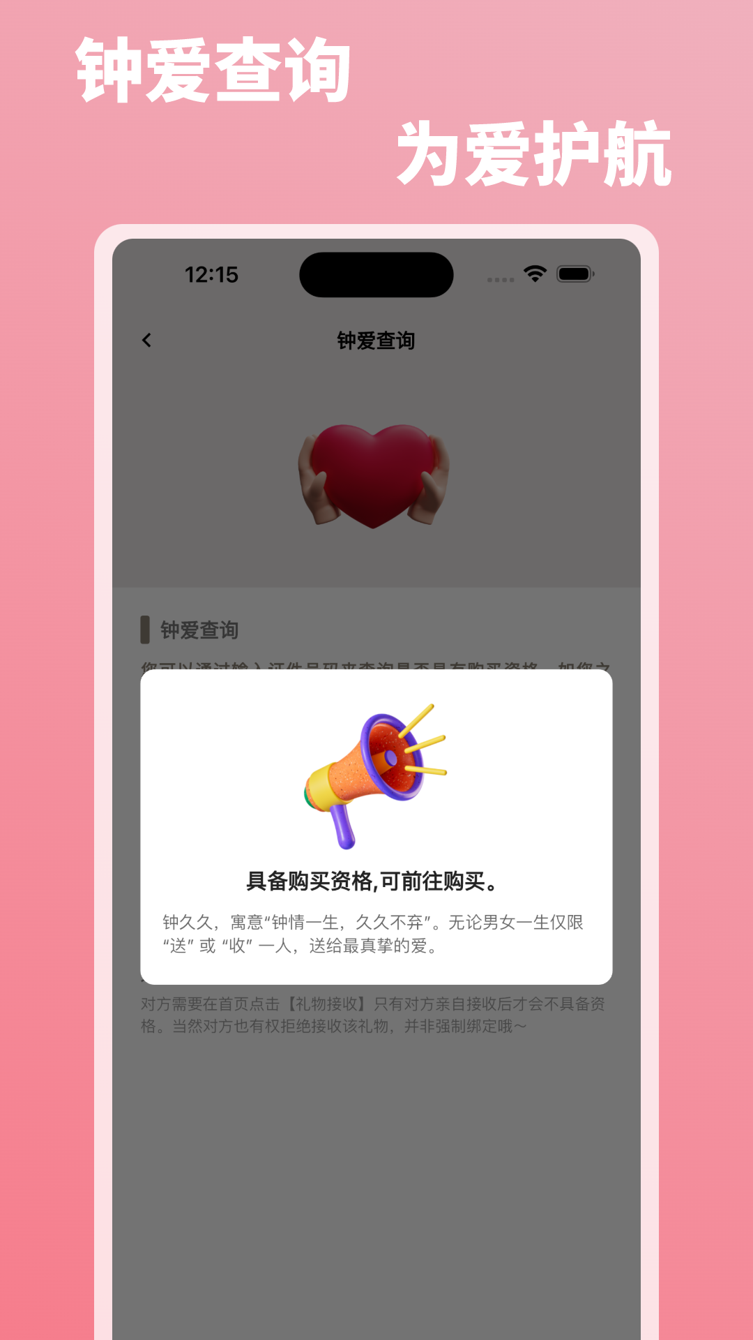 精彩截图-钟久久2026官方新版