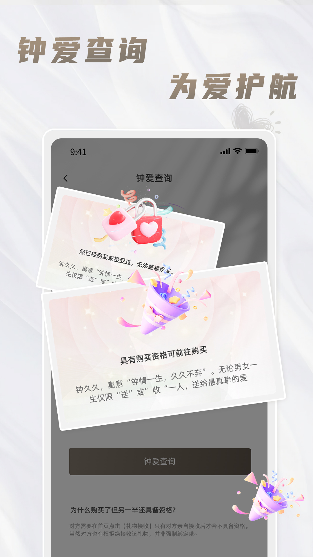 精彩截图-钟久久2026官方新版