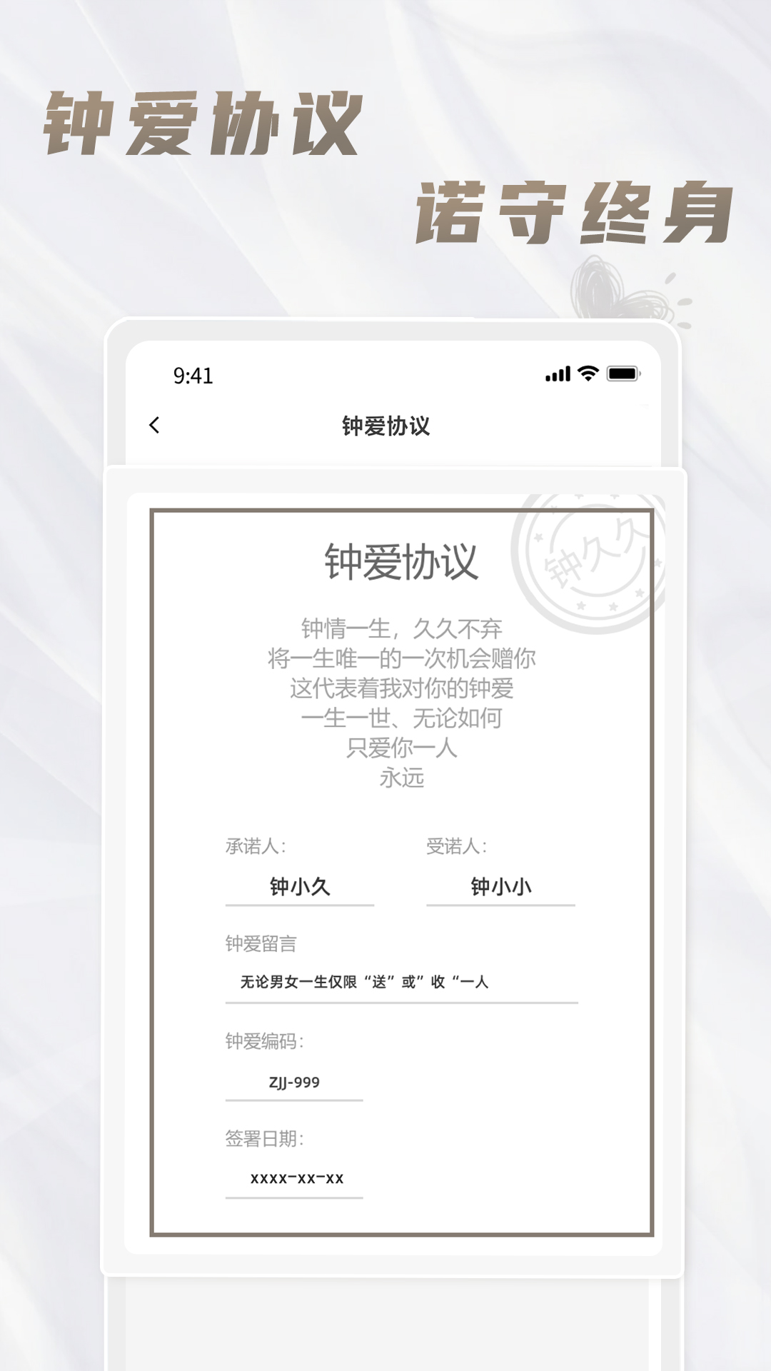 精彩截图-钟久久2026官方新版