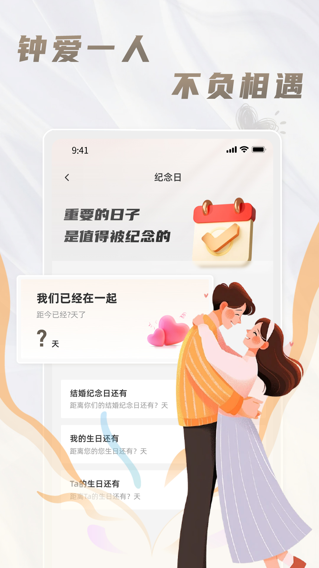 精彩截图-钟久久2026官方新版