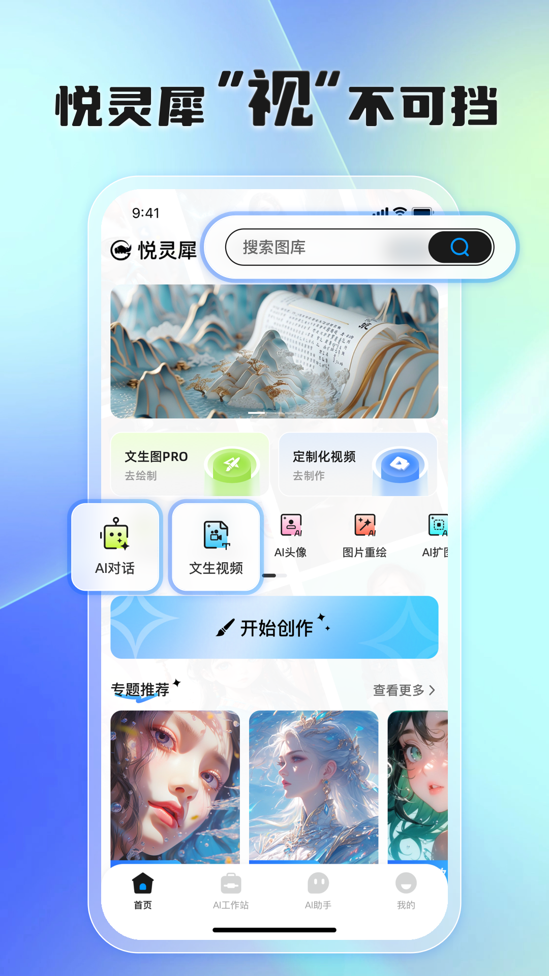 精彩截图-悦灵犀2025官方新版